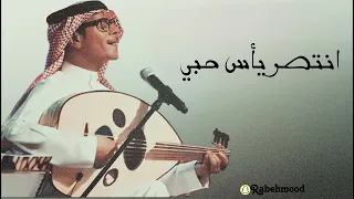 رابح صقر انتصر يأس حبي احلى عزف     دندنها