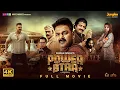 Lagu Power Star (Full Movie) | Bhojpuri Action Film | Pawan Singh | Latest Bhojpuri Movie 2025 Full HD
