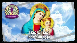 ترنيمة يانور جميل 