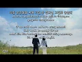 Download Lagu Paul Blanco (폴 블랑코) - Coming To You - Dear Hyeri (나의 해리에게) OST - Lyrics (가사) Han-Rom-Eng-BahasaIndo