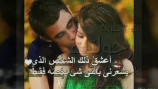 يانعيش مع بعض حبيبي أليسا 