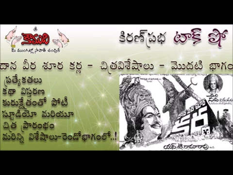 Thumbnail for KiranPrabha talk show on the movie : Daana Veera Sura Karna - Part 1 of 2