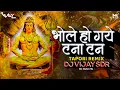 Download Lagu Bhole Ho Gaye Tana Tan Full Tapori Mix | DJ VIJAY SDR | Mahashivratri Dj Songs New | DJ Mohit Mk