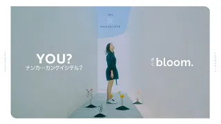 you jp ver ink waruntorn bloom ep 