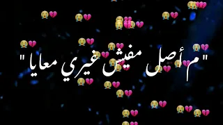 حالات واتس عصام صاصا حزينة وجبت لنفسي انا هدايا أصل مفيش غيري معايا تصميم MahmOud Makkey محمود مكي 