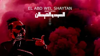 العبد والشيطان EL ABD WEL SHAYTAN BAVLY REMIX 
