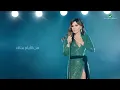 Lagu Elissa ... Hikayat - 2018 | إليسا ... حكايات - بالكلمات