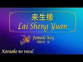 Download Lagu 来生缘 【卡拉OK (女)】《KTV KARAOKE》 - Lai Sheng Yuan (Female)