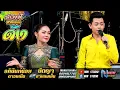 Download Lagu สถานีหมอลำดัง # อภินันท์น้อย ดาวเหนือ x นัตญา สายลมเย็น