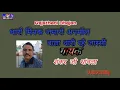राजस्थानी भजन !! थारो मिनक जमारो अनमोल !! बहुत ही प्यारा भजन एक बार जरूर सुने