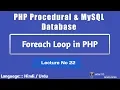 PHP Procedural MySQLi Part 22 Foreach Loop in PHP with best practice Hindi Urdu