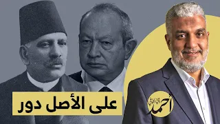 عائلة ساويرس عائلة غالي عائلة الهمشري 