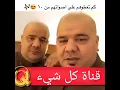 رعد وميثاق (وين صرتي)