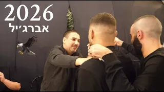 ابو اللبيب    جديد  المنظمة يتسحاق أبرجيل                                                        دندنها