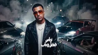 مطروش بجهتي العامريه بلال السمعه كابونجا          دندنها