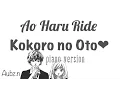 Ao Haru Ride Piano BGM/Blue Spring Ride OST|Kokoro no Oto