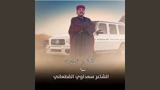 الحاج كرومه 
