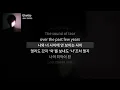 장현승 'Ghetto' Official Lyric Video