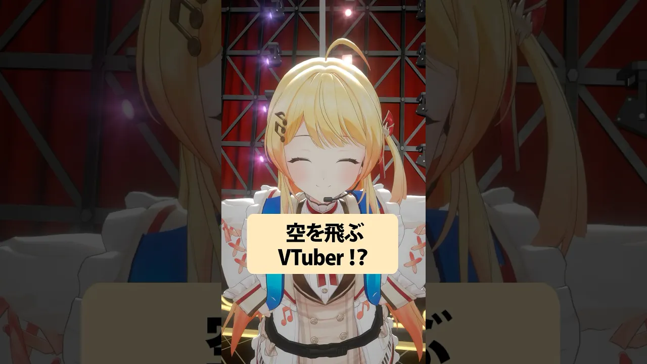空を飛ぶVTuber！？ #音乃瀬奏 #ホロライブ #音乃瀬奏生誕祭2025