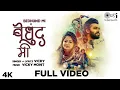 Download Lagu Bedhund Mi बेधुंद मी | Vicky - Mohit | Marathi Romantic Songs 2020 | Latest Marathi Love Songs 2020