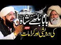 Download Lagu Hazrat Baba Bulleh Shah Imran Aasi - New Bayan 2025 By Hafiz Imran Aasi