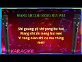 Wang shi zhi neng hui wei Karaoke no vocal