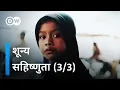 Download Lagu इंडोनेशिया – विविधता के लिए संघर्ष [Indonesia – Battle for Diversity] | DW Documentary हिन्दी