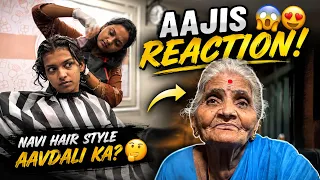 Aaji’s Reaction to my Haircut | BindhastMulgi 