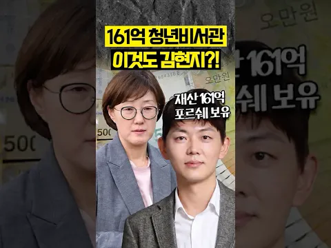 청년들 기만하는 이재명 #이재명 #김현지 #청와대