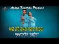 Download Lagu AMARJIT NAGINA l AAVE JADON VAKHRA SAVAAD MITRA l LATEST PUNJABI SONGS 2018 l ALAAP RECORDS