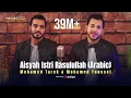Lagu Mohamed Tarek \u0026 Mohamed Youssef - Aisyah Istri Rasulullah (Arabic) | محمد طارق ومحمد يوسف - عائشة