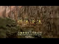 順流逆流 I 粵語 I 流行金曲 I 伴奏 I KTV I KARAOKE版