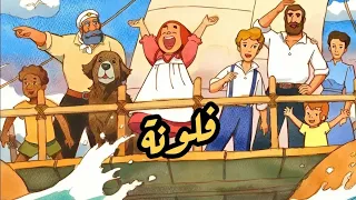 شارة فلونة                       دندنها