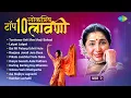 Download Lagu टॉप 10 लावणी गाणी - भाग 2 | Kambar Lachakli | Asha Bhosle | Marathi Lavani Songs | मराठी लावणी