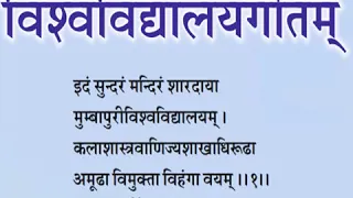nss university song