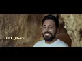محبوبي طال غيابو - Hussam Al Labbad