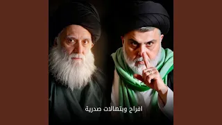                     موت يل وهابي دندنها