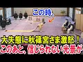 Download Lagu 次の瞬間、誰も想像できない出来事が…