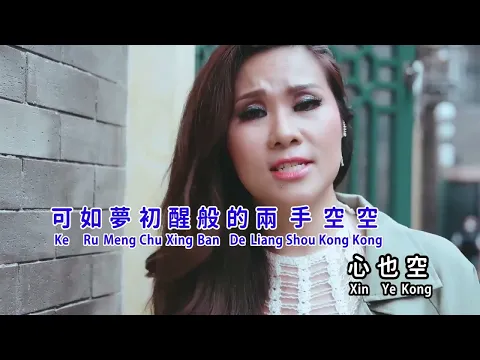 Download MP3 错位时空 Cuo Wei Shi Kong - 黄佳佳 Huang Jia Jia (female version) 女生版本