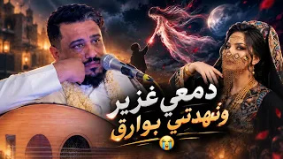 ياخل ارجع القلب لك مفتوح❤وماجرى منك ياخل مسموح//العندليب يحيى عنبه_جلسة من القلب