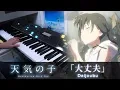 Download Lagu RADWIMPS / \