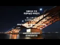 하늘바라기- Hopefully Sky, Lyrics with Chinese,Japanese,English (中文,日本語歌詞) ,정은지(Jeong,Eun-Ji),