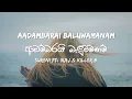 Adambarai Beluwamananm(Lyrics) -Surenie ft. Iraj \u0026 Killer B #Lyrics in English