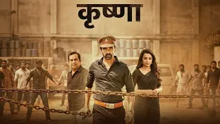 कृष्णा || Ravi Teja New Movie 2026 Superhit (HD) Blockbuster South Indian Dubbed Action Movie