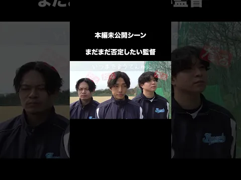 #あめんぼぷらす #コメディ #野球部あるある