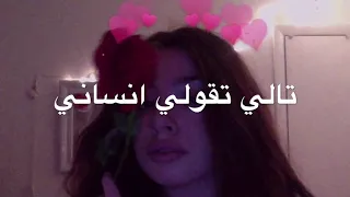 خاطرها تعبت اني 