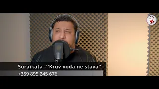 SURAIKATA -''KRUV VODA NE STAVA''/Сурайката -''Кръв вода не става (Official Video) 2022