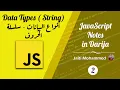Apprendre JavaScript avec JAITI MOHAMMED - 02 Data types String