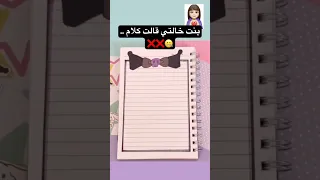 تزيين دفاتر شريطه كرومي قصص بيرو 