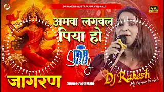  amawa lagawal piya ho jyoti mahi ka navratri stage show dj song dj rakesh mustafapur vaishali